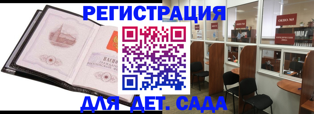 прописка для работы в Шатуре