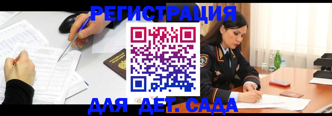 прописка законно в Шатуре